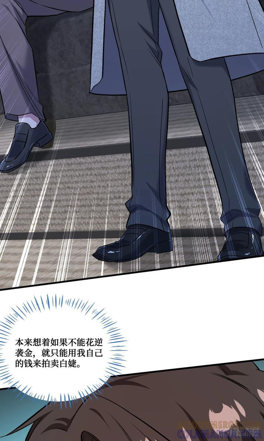 第229话：纯天然VS全改造 第25页