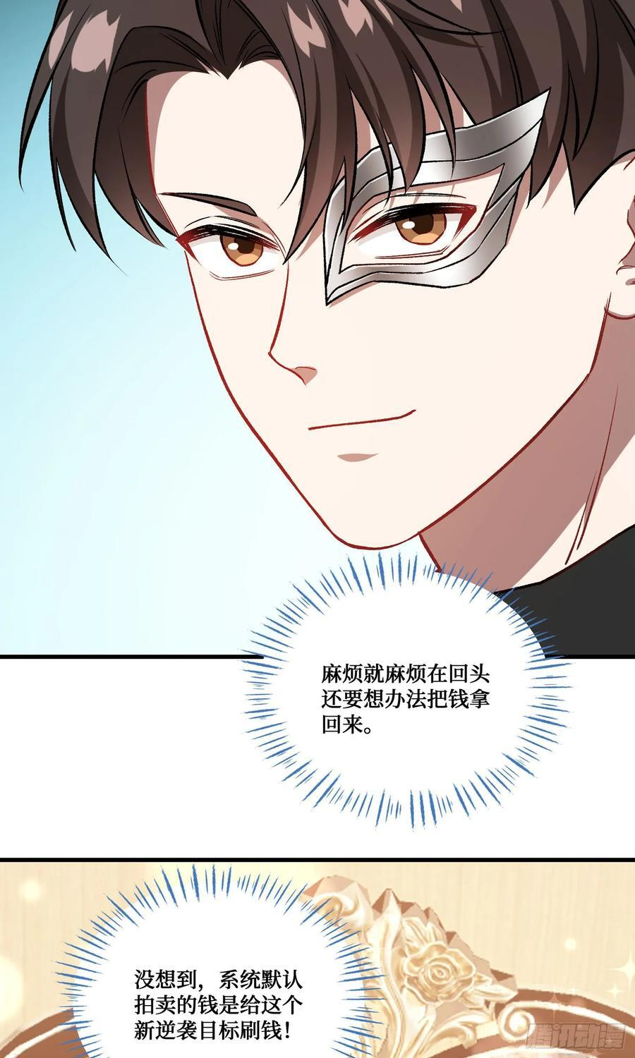 第229话：纯天然VS全改造 第26页