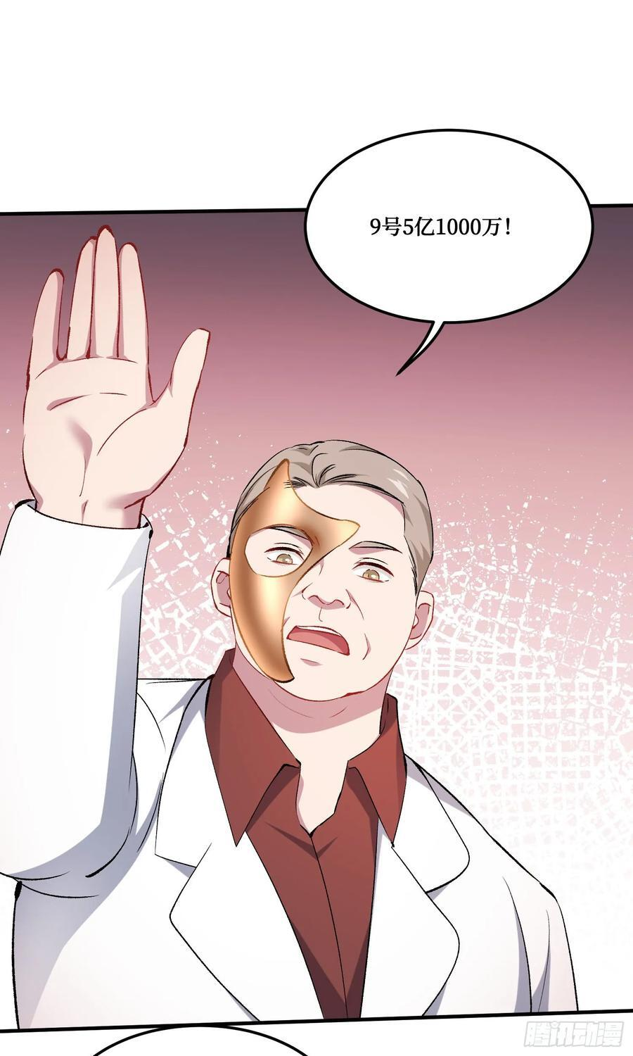 第229话：纯天然VS全改造 第29页