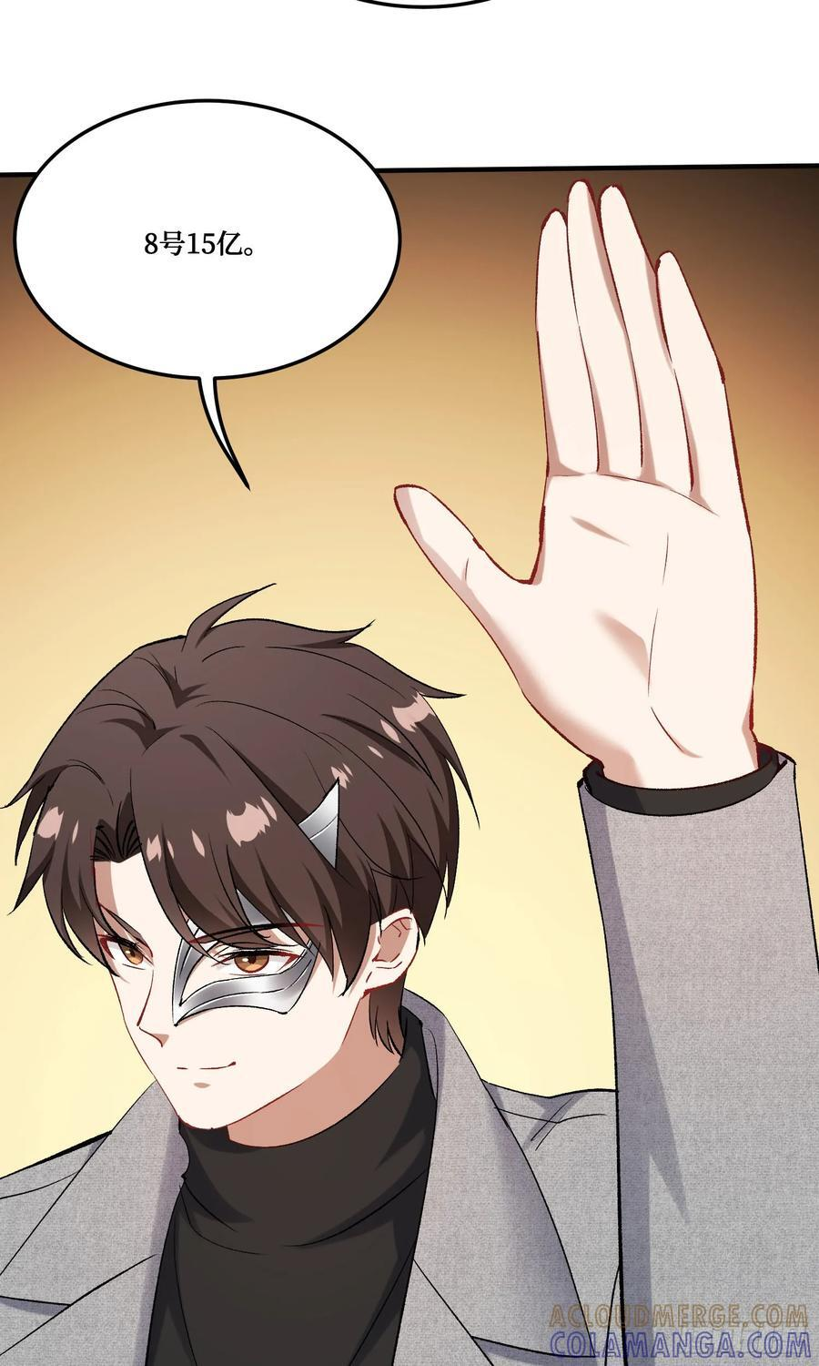 第229话：纯天然VS全改造 第31页