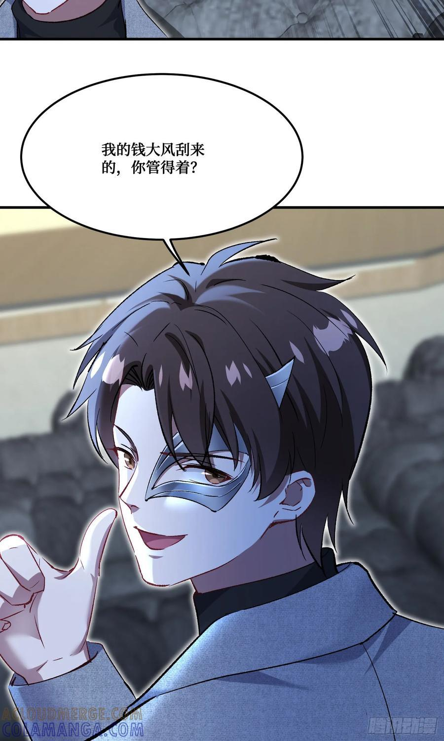 第229话：纯天然VS全改造 第34页