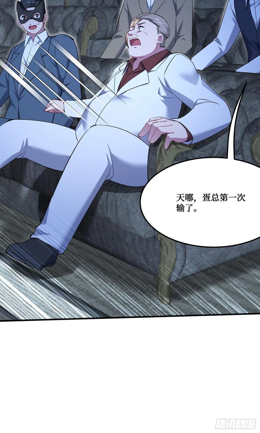 第229话：纯天然VS全改造 第36页