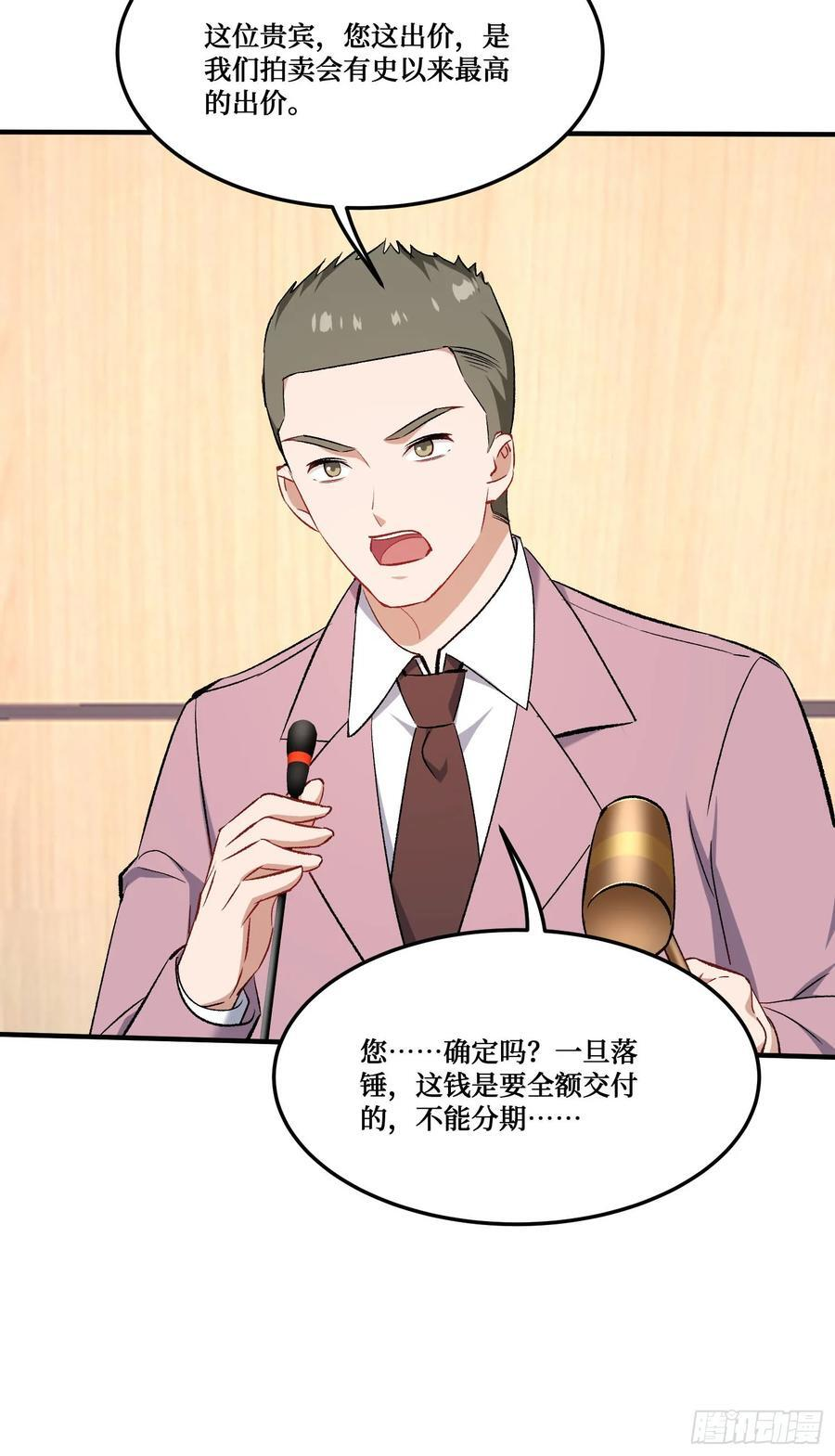 第229话：纯天然VS全改造 第38页