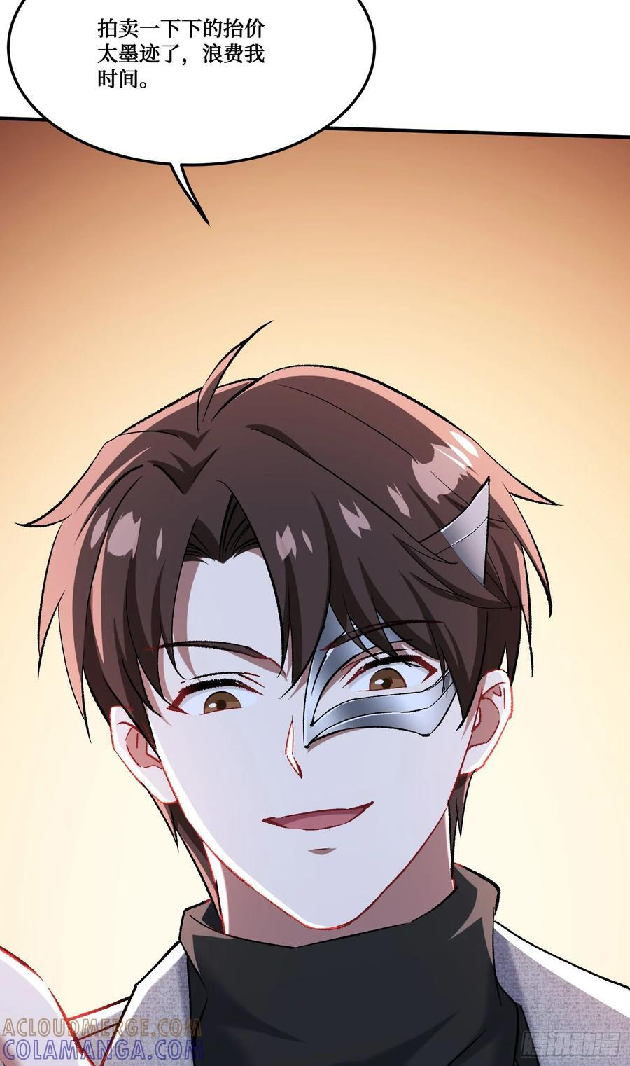 第229话：纯天然VS全改造 第43页
