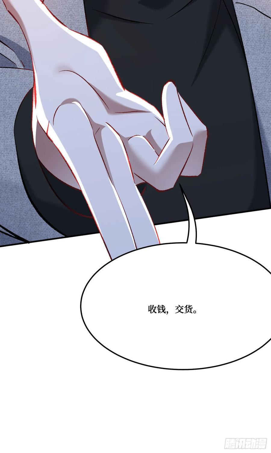 第229话：纯天然VS全改造 第44页