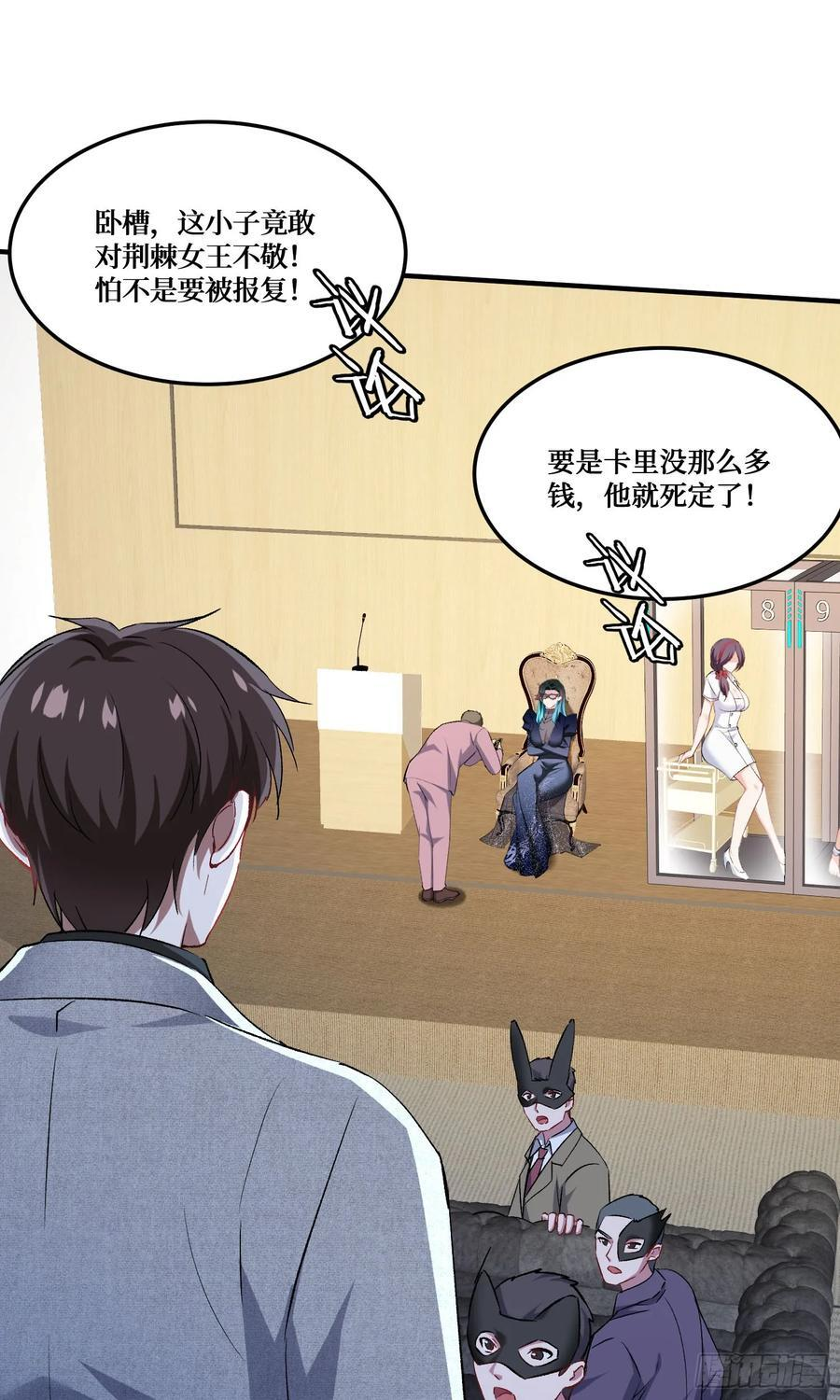 第229话：纯天然VS全改造 第45页