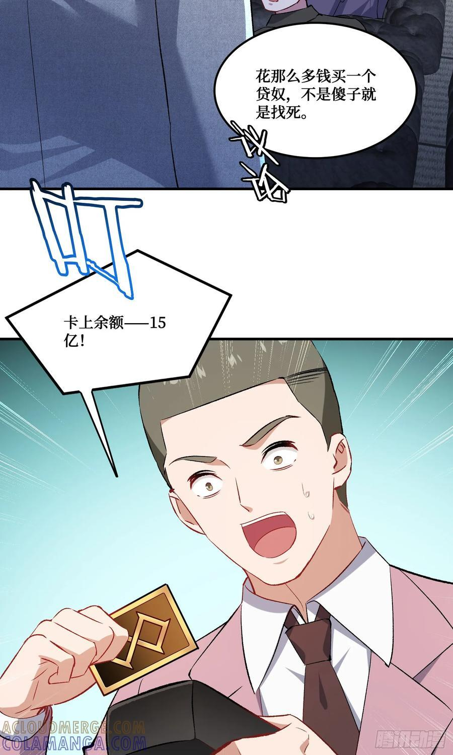第229话：纯天然VS全改造 第46页