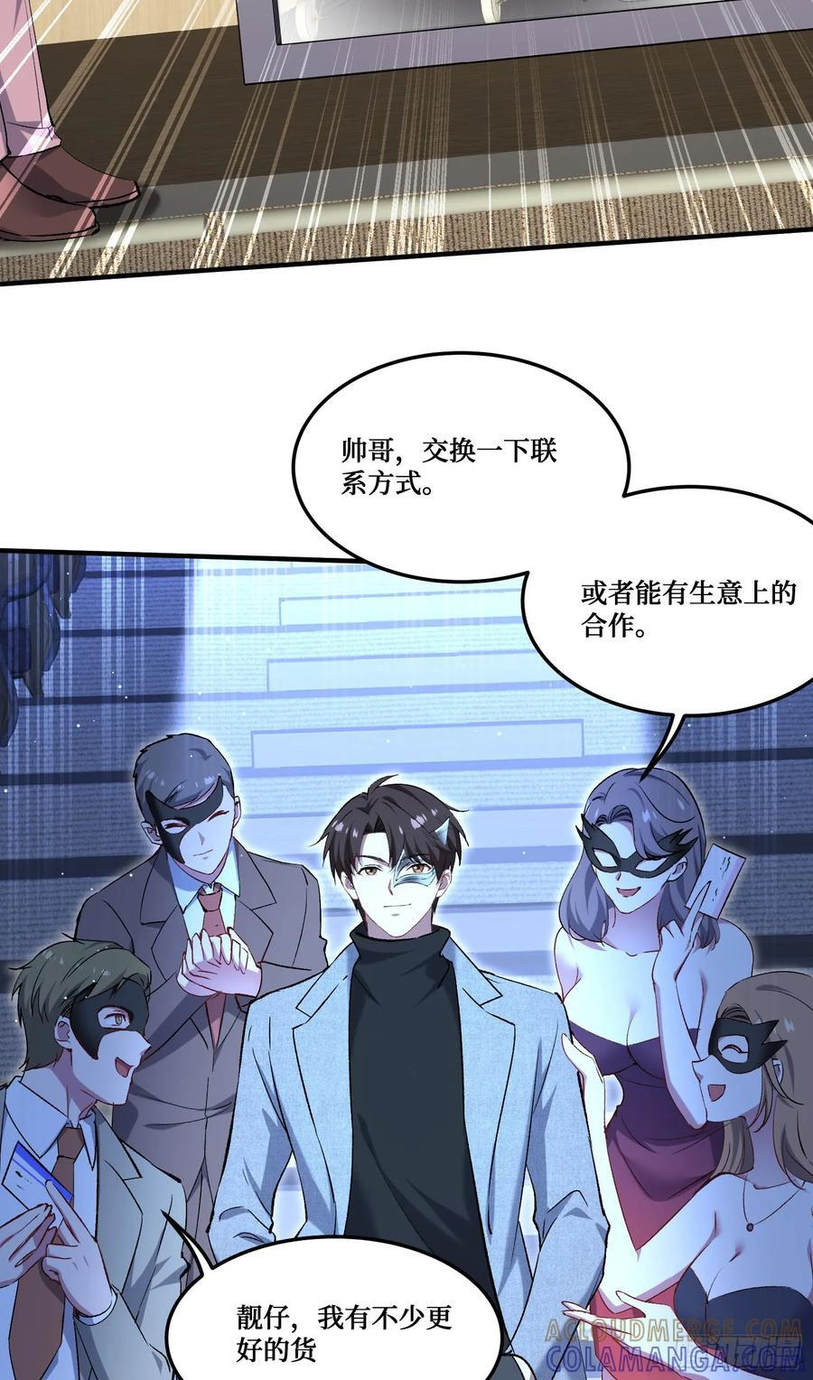 第229话：纯天然VS全改造 第49页