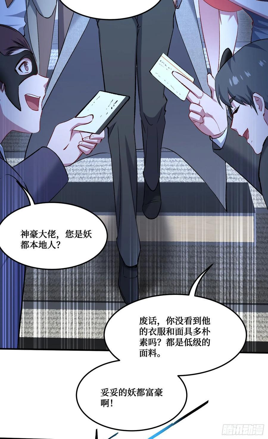 第229话：纯天然VS全改造 第50页