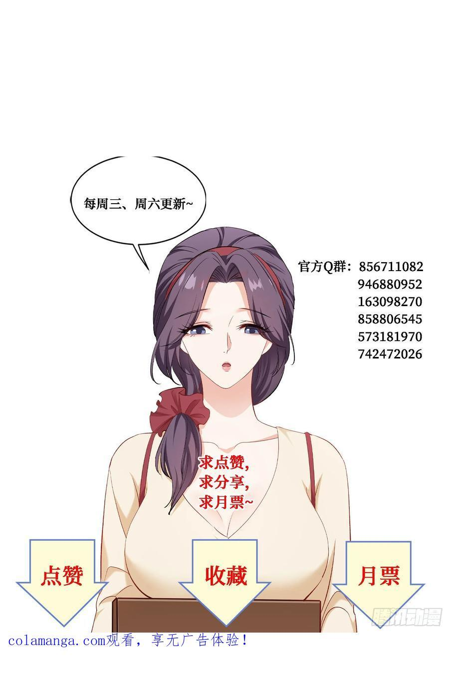 第229话：纯天然VS全改造 第53页