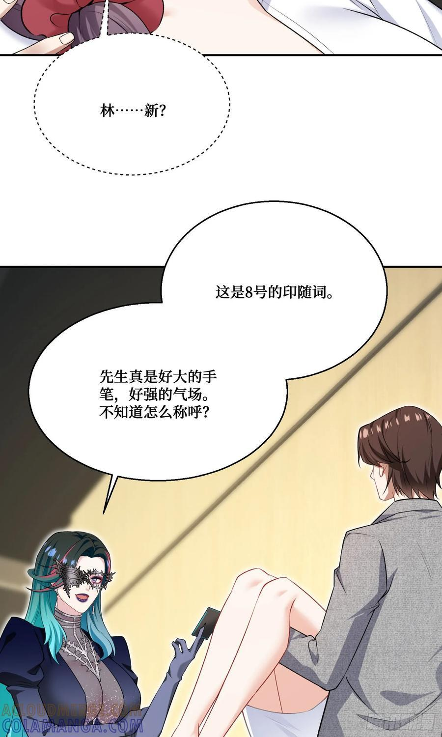 第230话：打桩机是这么用的？ 第4页