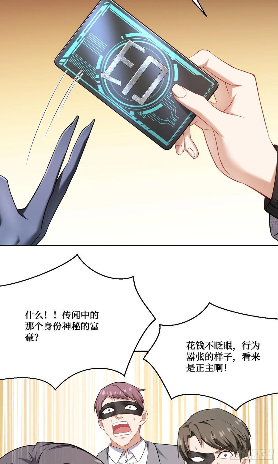 第230话：打桩机是这么用的？ 第6页