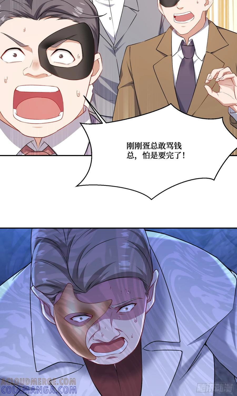 第230话：打桩机是这么用的？ 第7页
