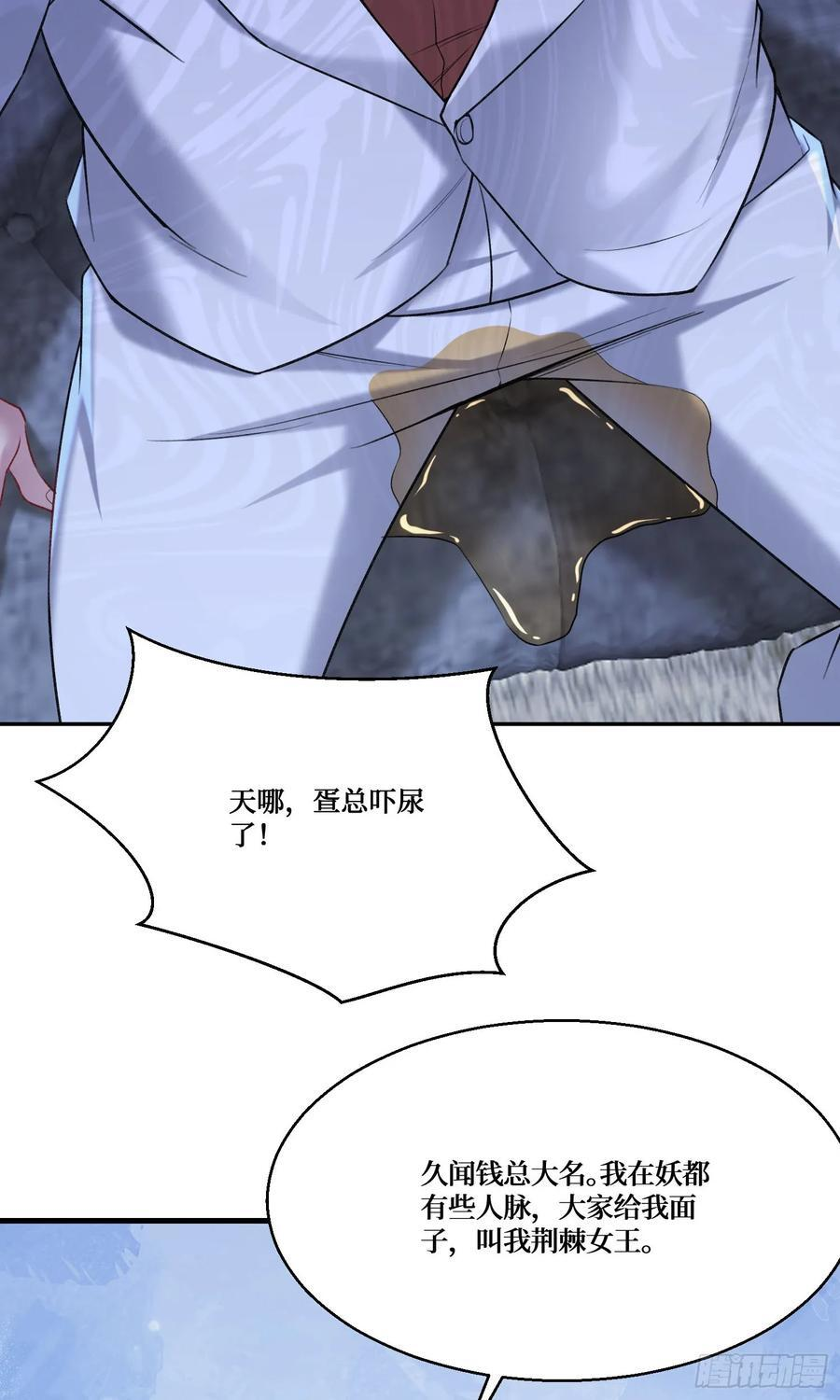 第230话：打桩机是这么用的？ 第8页