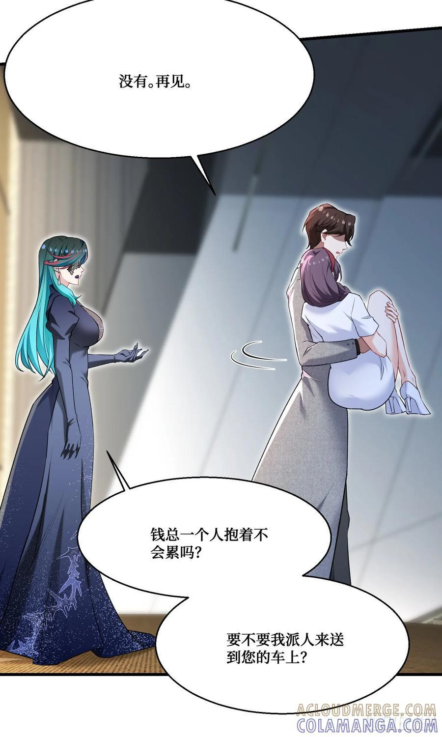 第230话：打桩机是这么用的？ 第10页