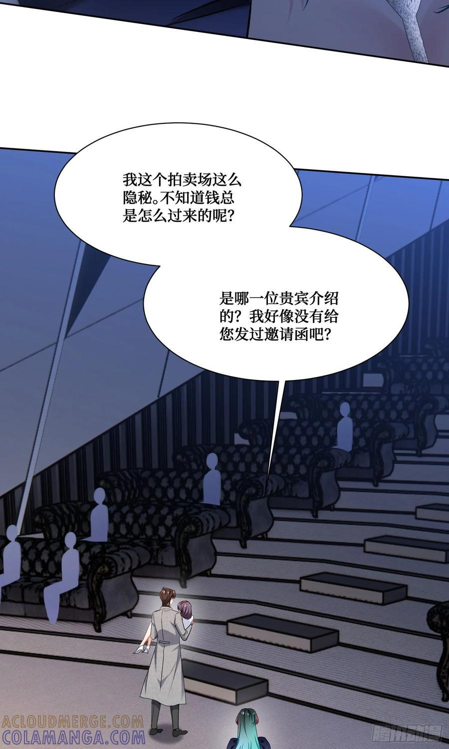 第230话：打桩机是这么用的？ 第13页