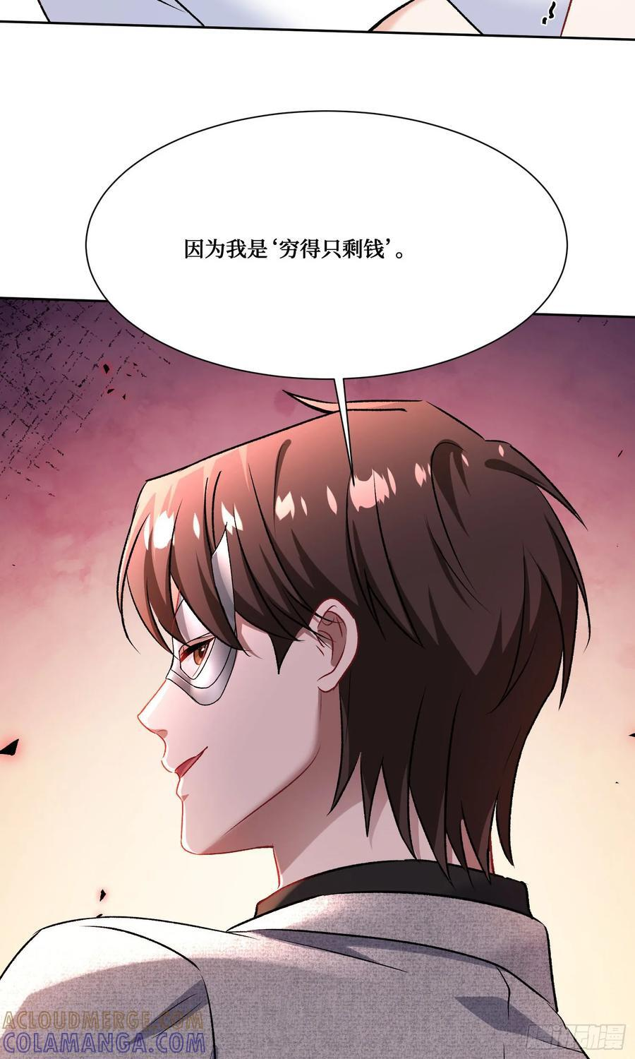 第230话：打桩机是这么用的？ 第16页
