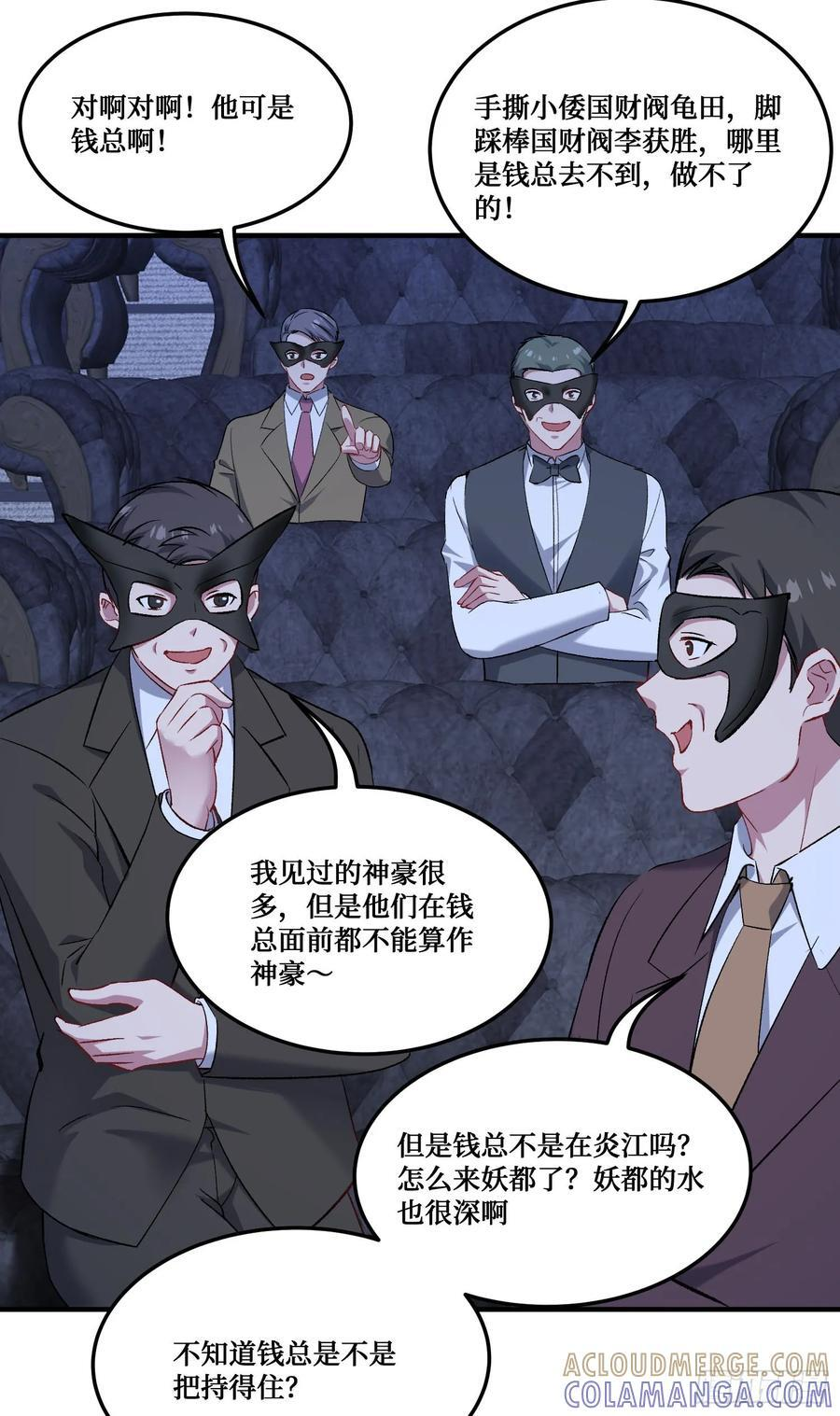 第230话：打桩机是这么用的？ 第19页