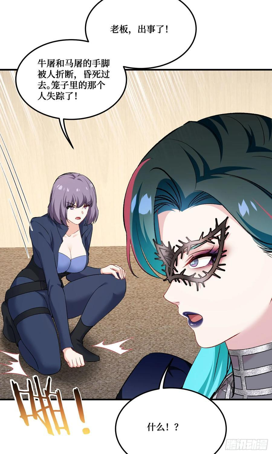 第230话：打桩机是这么用的？ 第21页