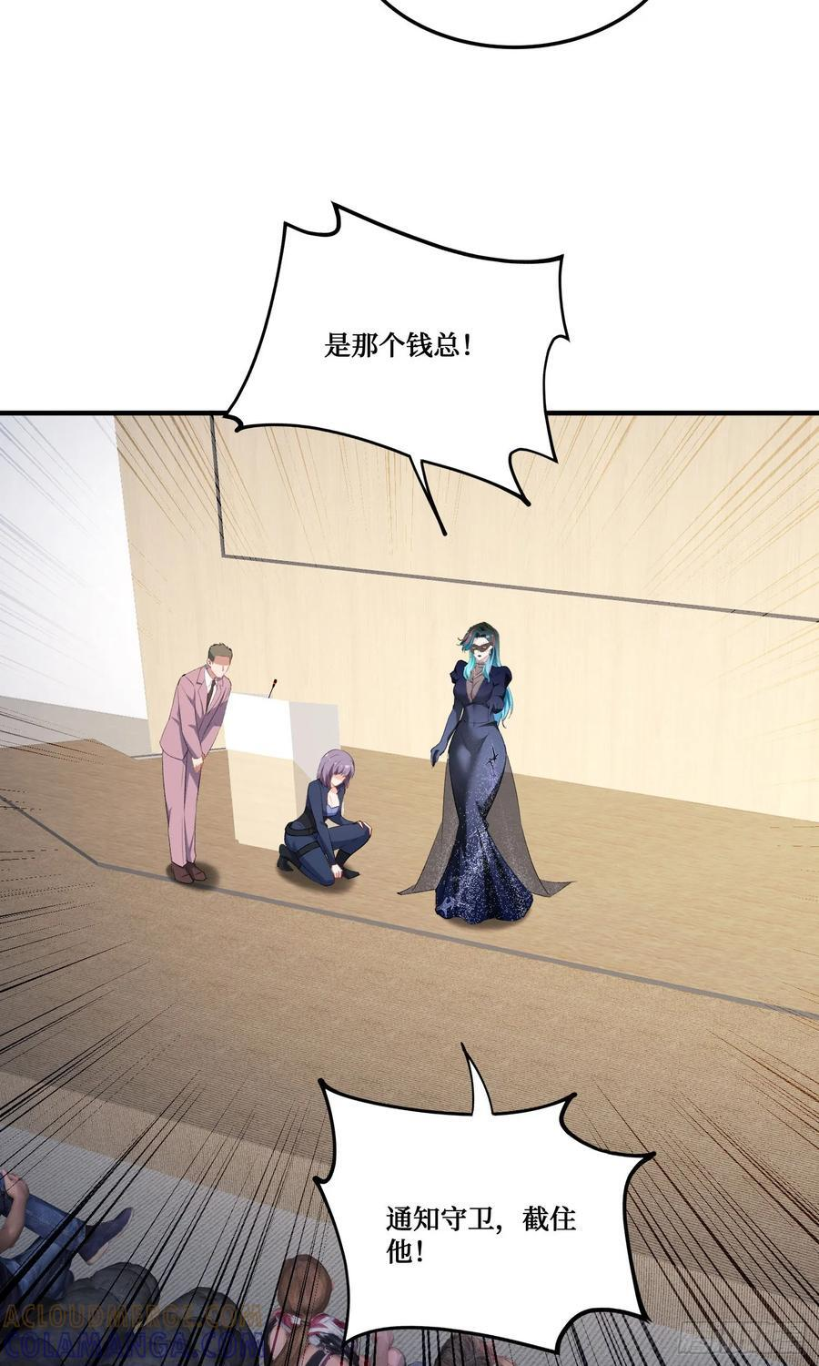 第230话：打桩机是这么用的？ 第22页