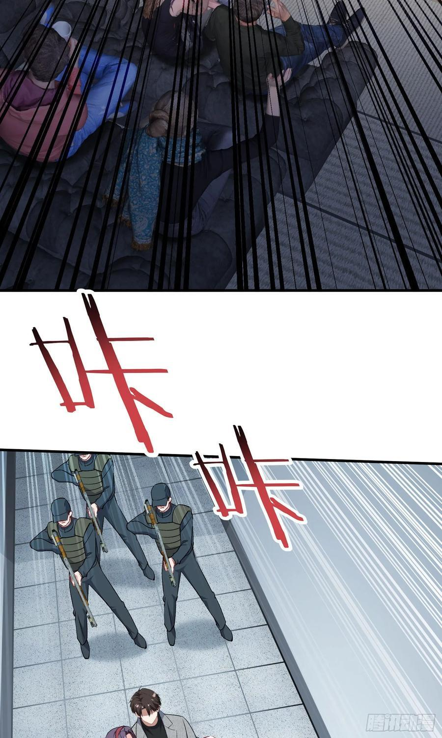 第230话：打桩机是这么用的？ 第23页