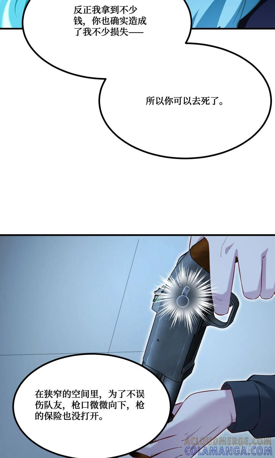 第230话：打桩机是这么用的？ 第28页