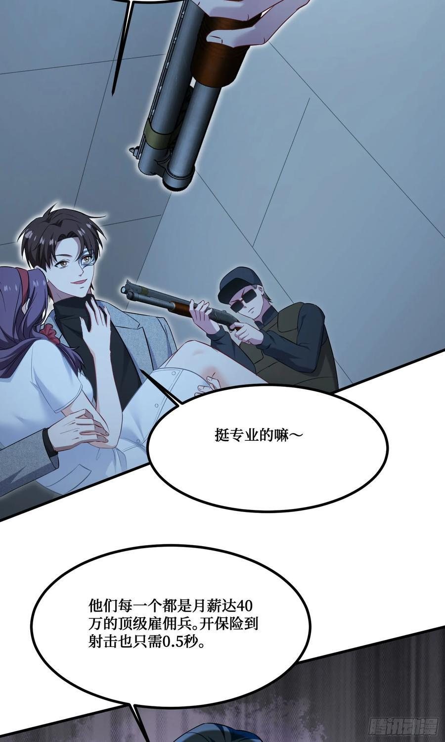 第230话：打桩机是这么用的？ 第29页
