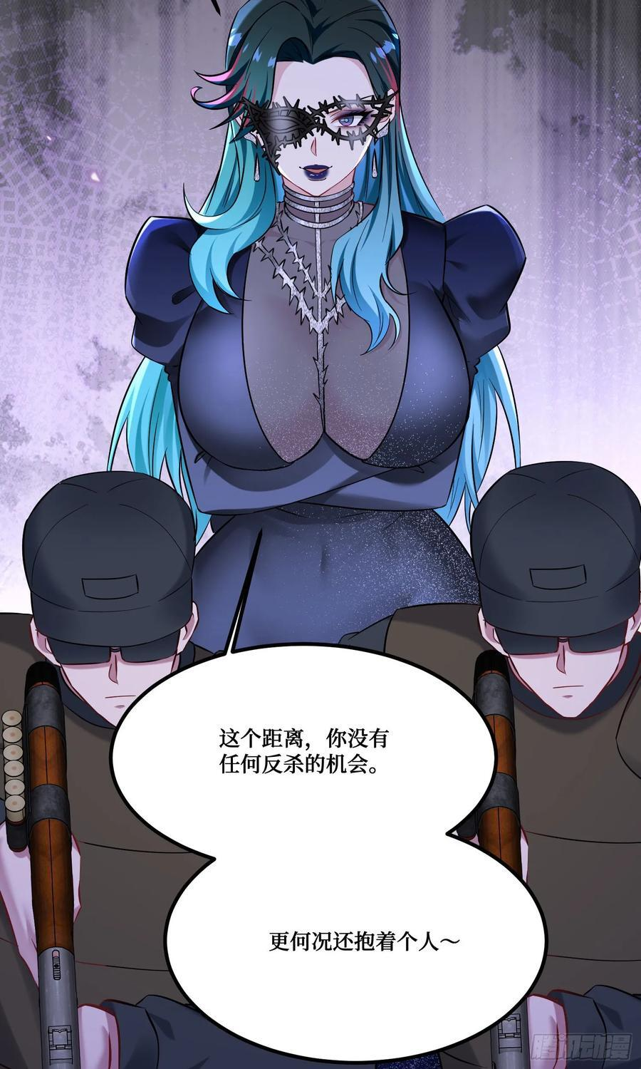 第230话：打桩机是这么用的？ 第30页