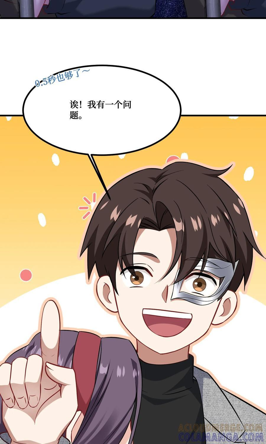 第230话：打桩机是这么用的？ 第31页