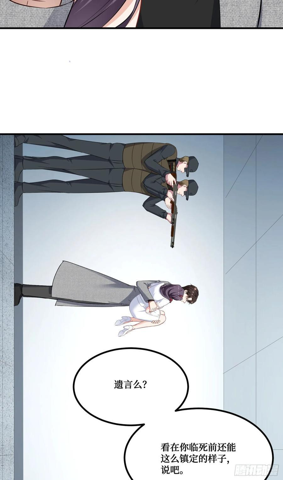 第230话：打桩机是这么用的？ 第32页