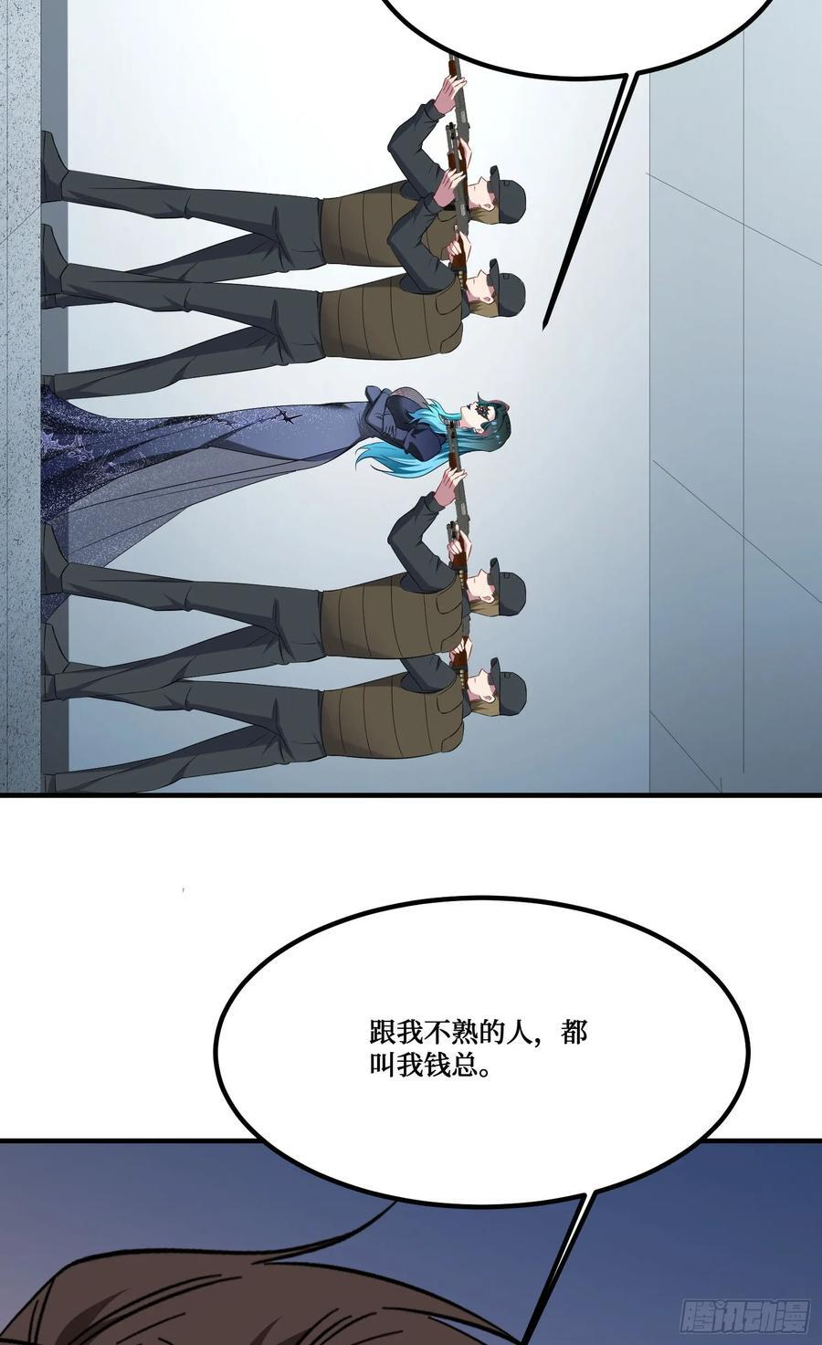 第230话：打桩机是这么用的？ 第33页
