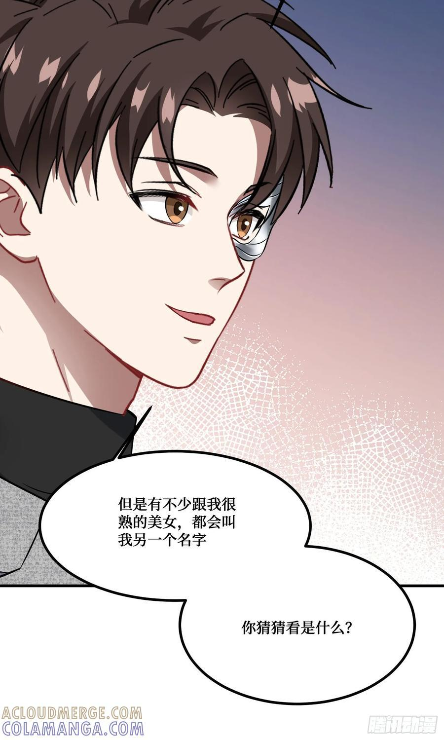 第230话：打桩机是这么用的？ 第34页