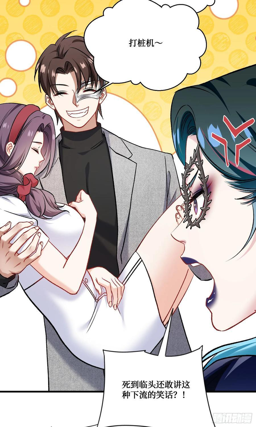 第230话：打桩机是这么用的？ 第36页