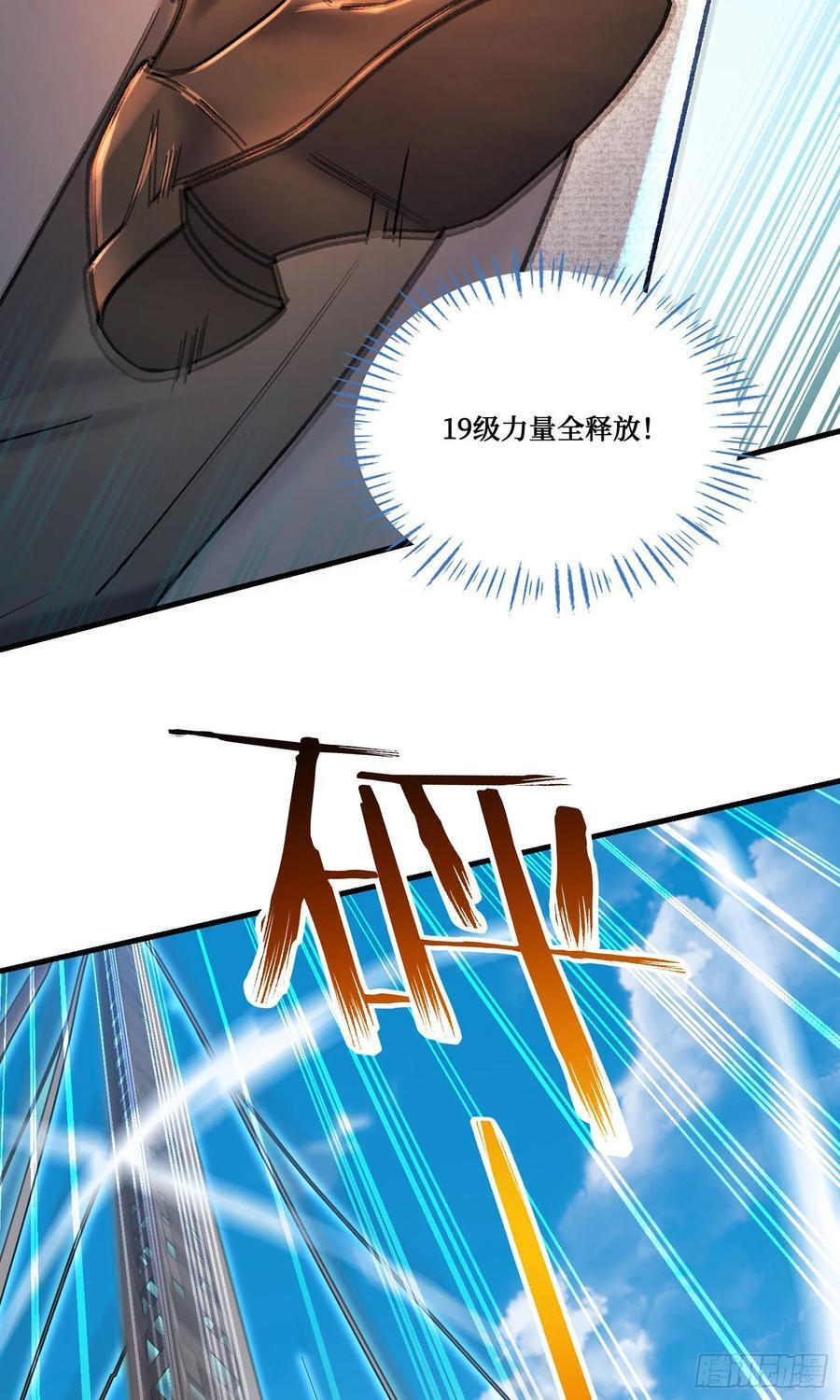 第230话：打桩机是这么用的？ 第38页