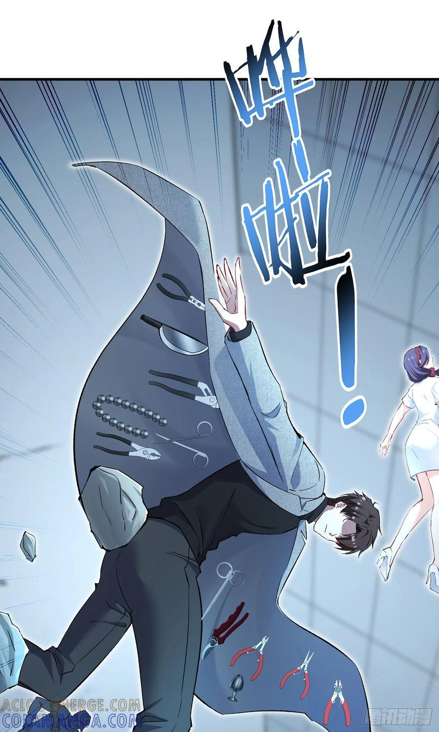 第230话：打桩机是这么用的？ 第43页