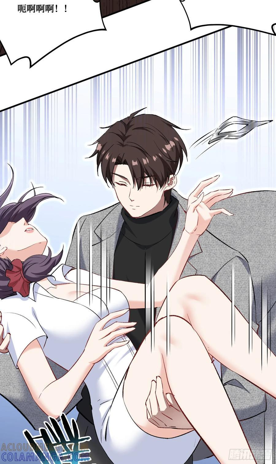 第230话：打桩机是这么用的？ 第46页
