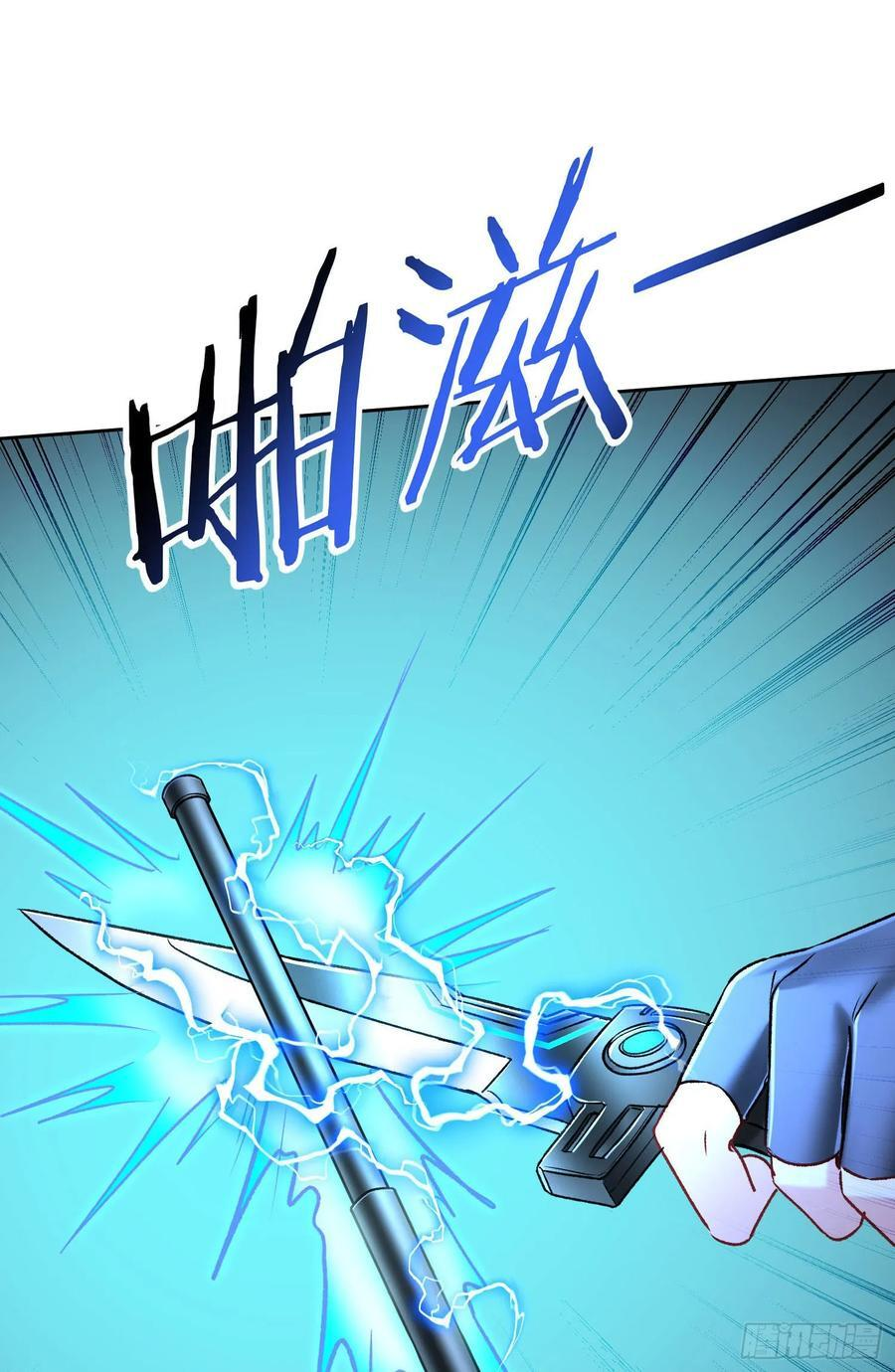 第230话：打桩机是这么用的？ 第51页
