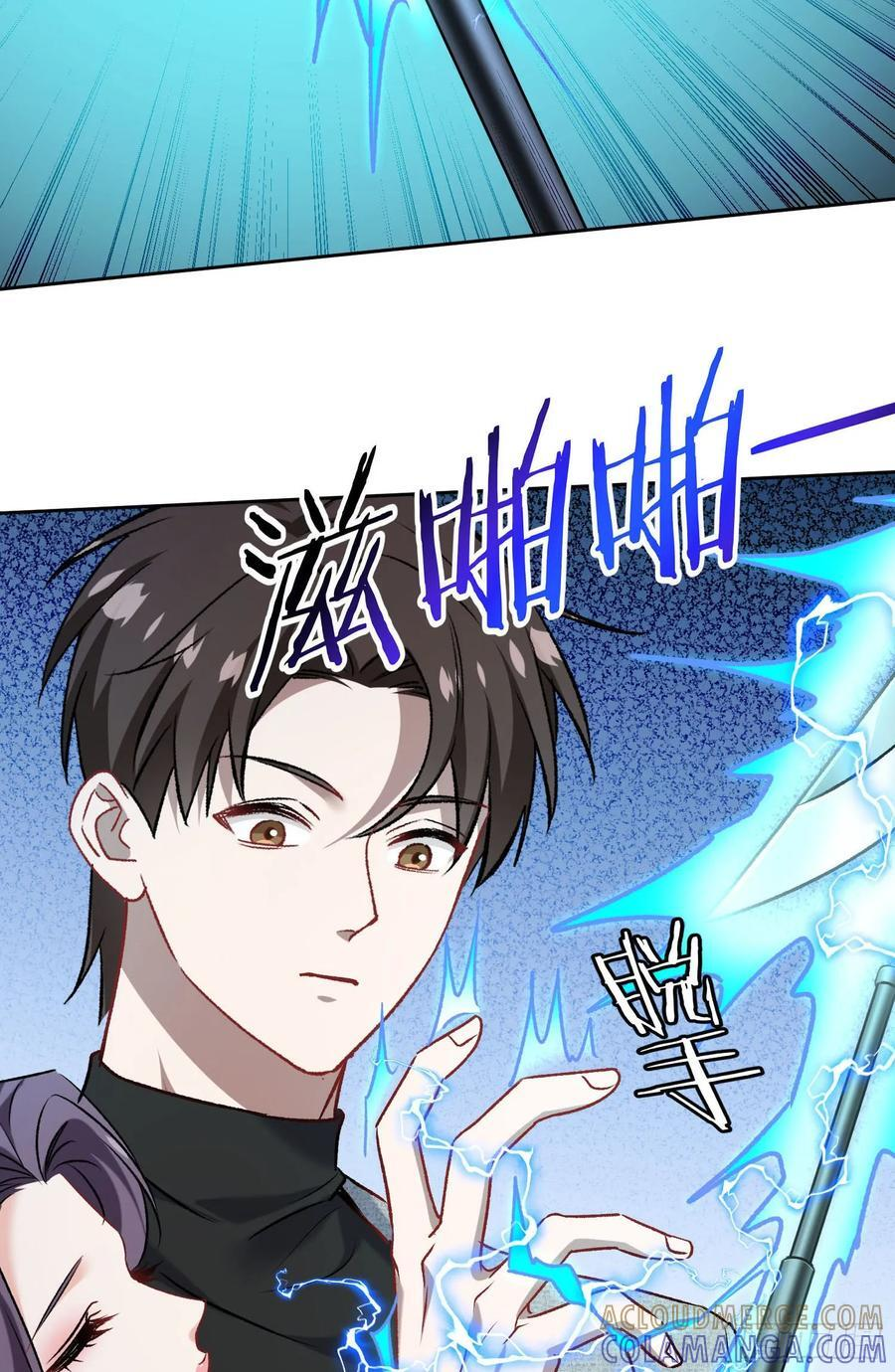 第230话：打桩机是这么用的？ 第52页