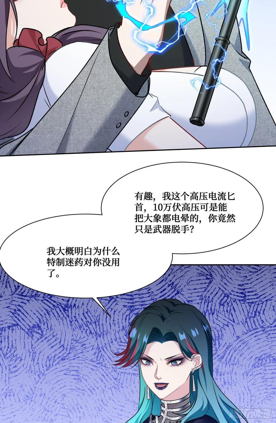 第230话：打桩机是这么用的？ 第53页