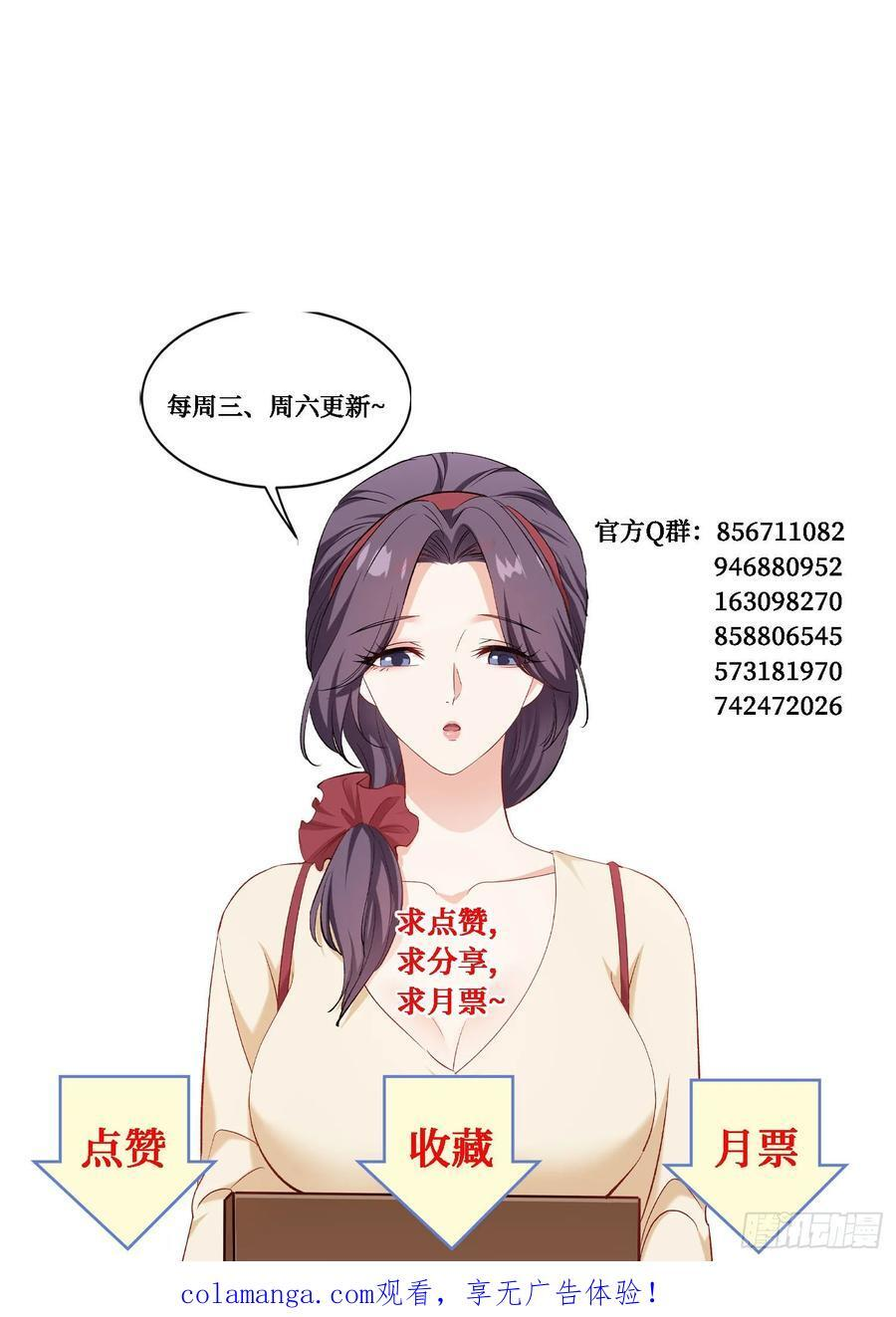 第230话：打桩机是这么用的？ 第56页