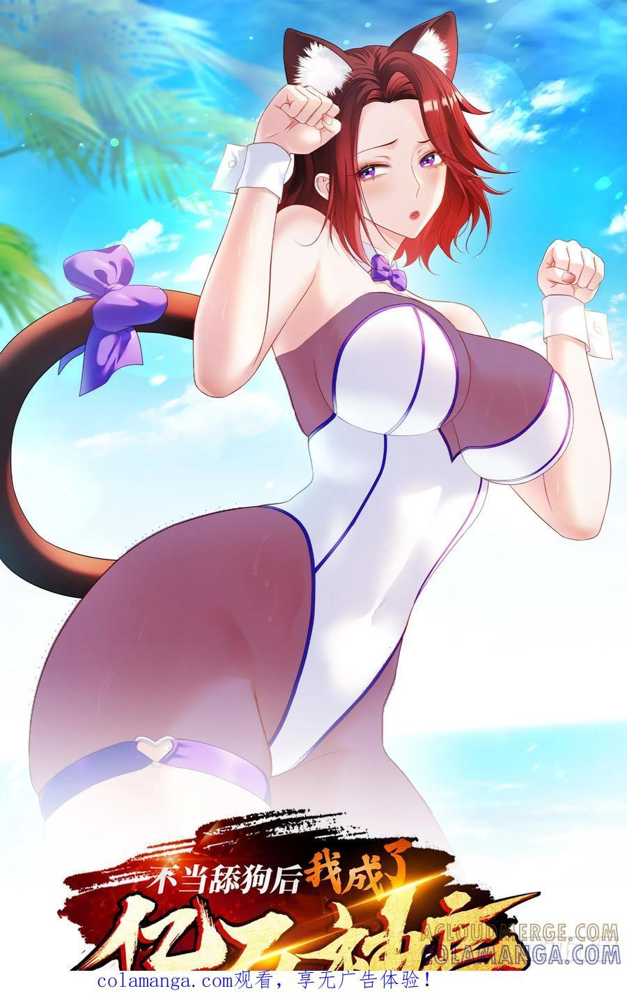第231话：荆棘女王居然是…… 第1页
