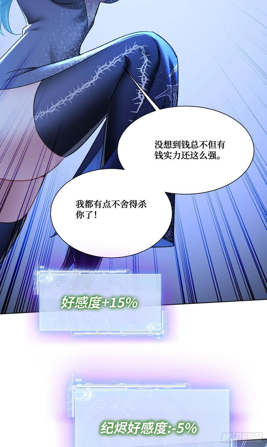 第231话：荆棘女王居然是…… 第6页