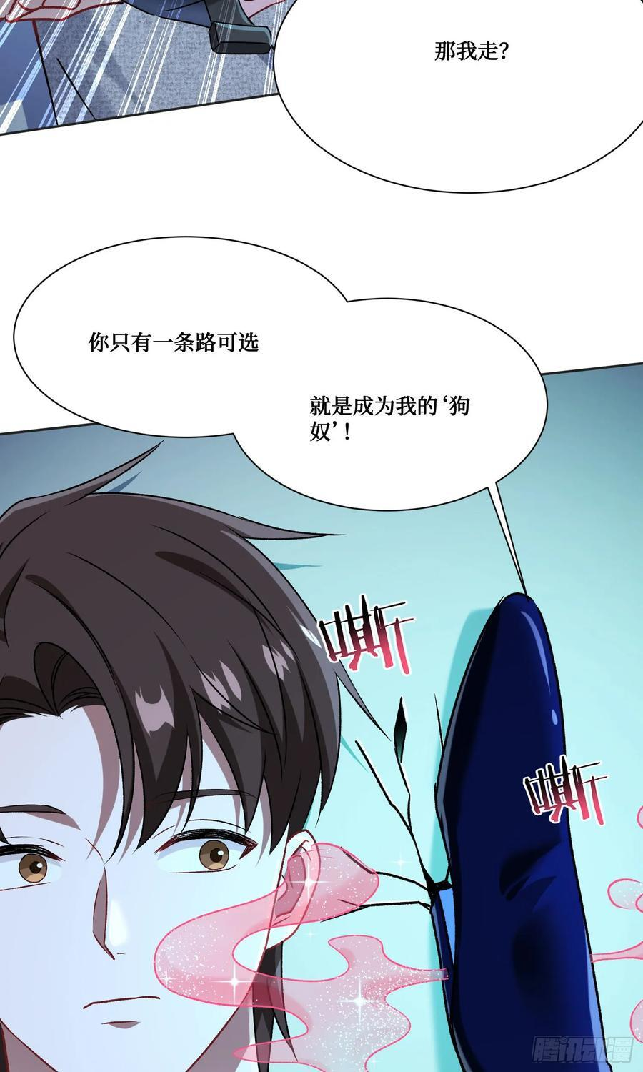 第231话：荆棘女王居然是…… 第8页