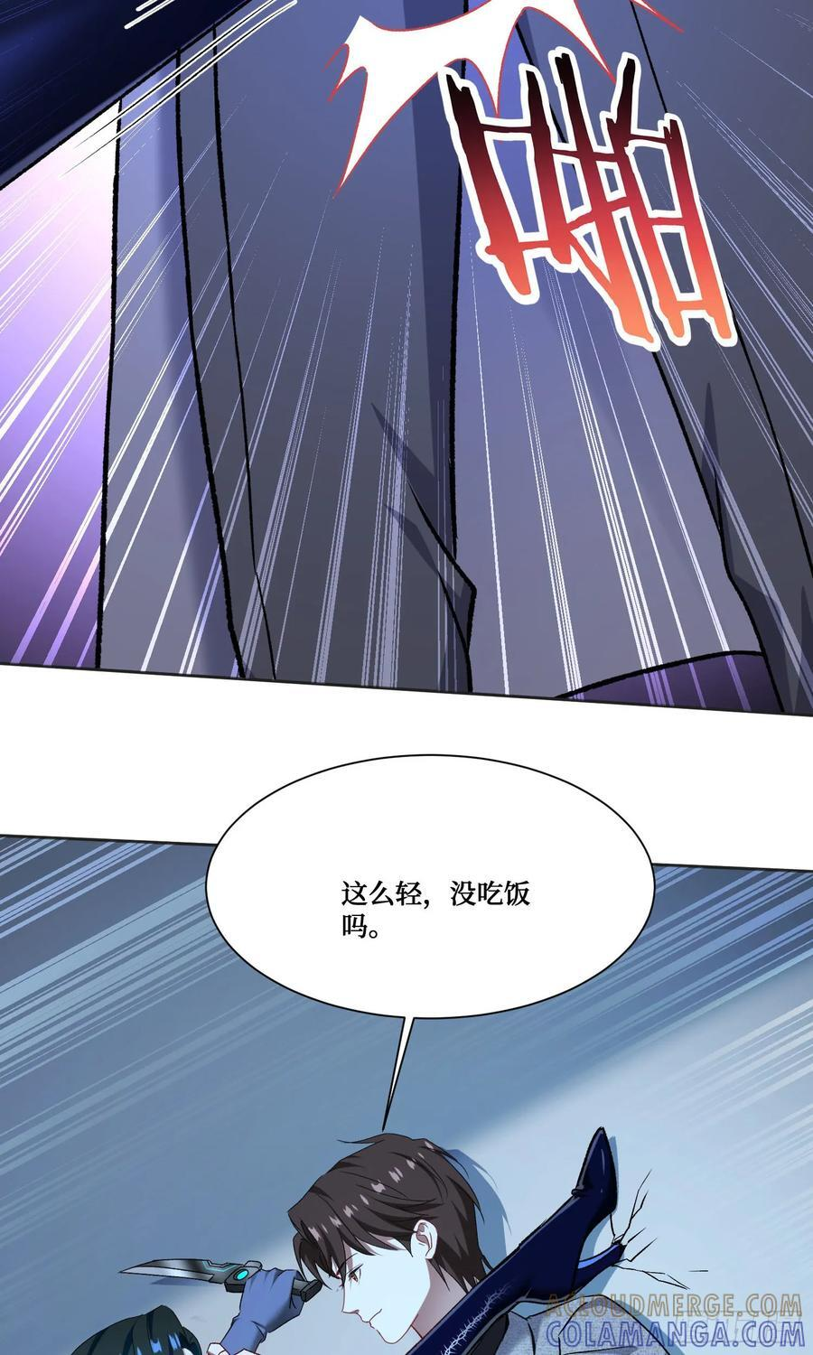 第231话：荆棘女王居然是…… 第10页