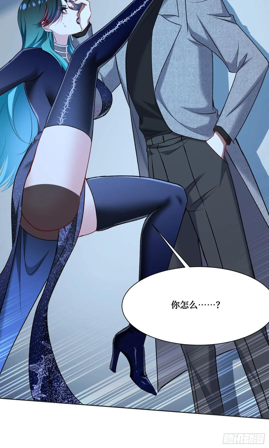 第231话：荆棘女王居然是…… 第11页