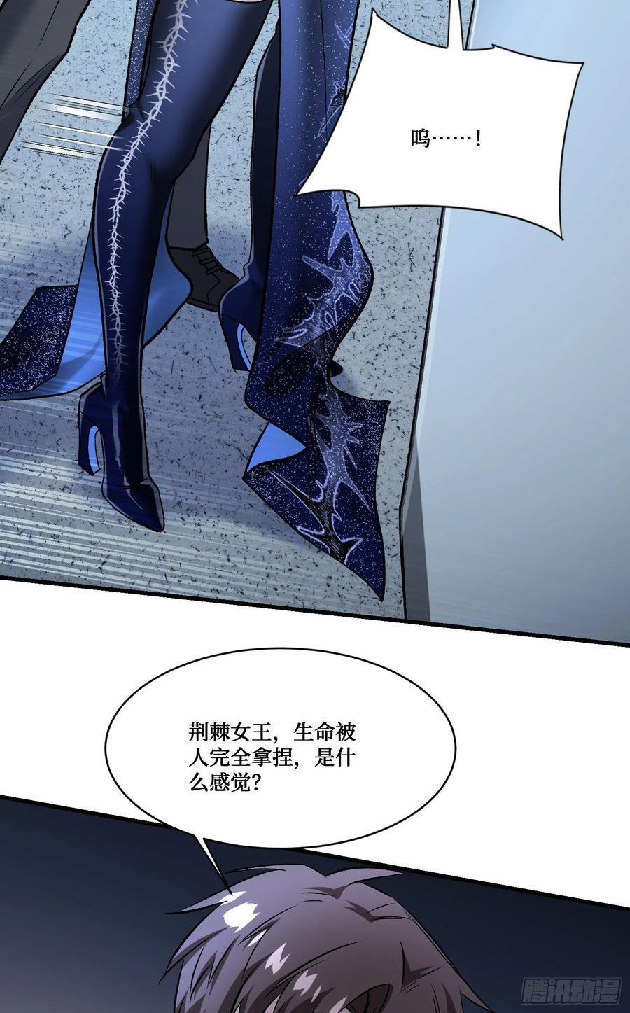 第231话：荆棘女王居然是…… 第14页