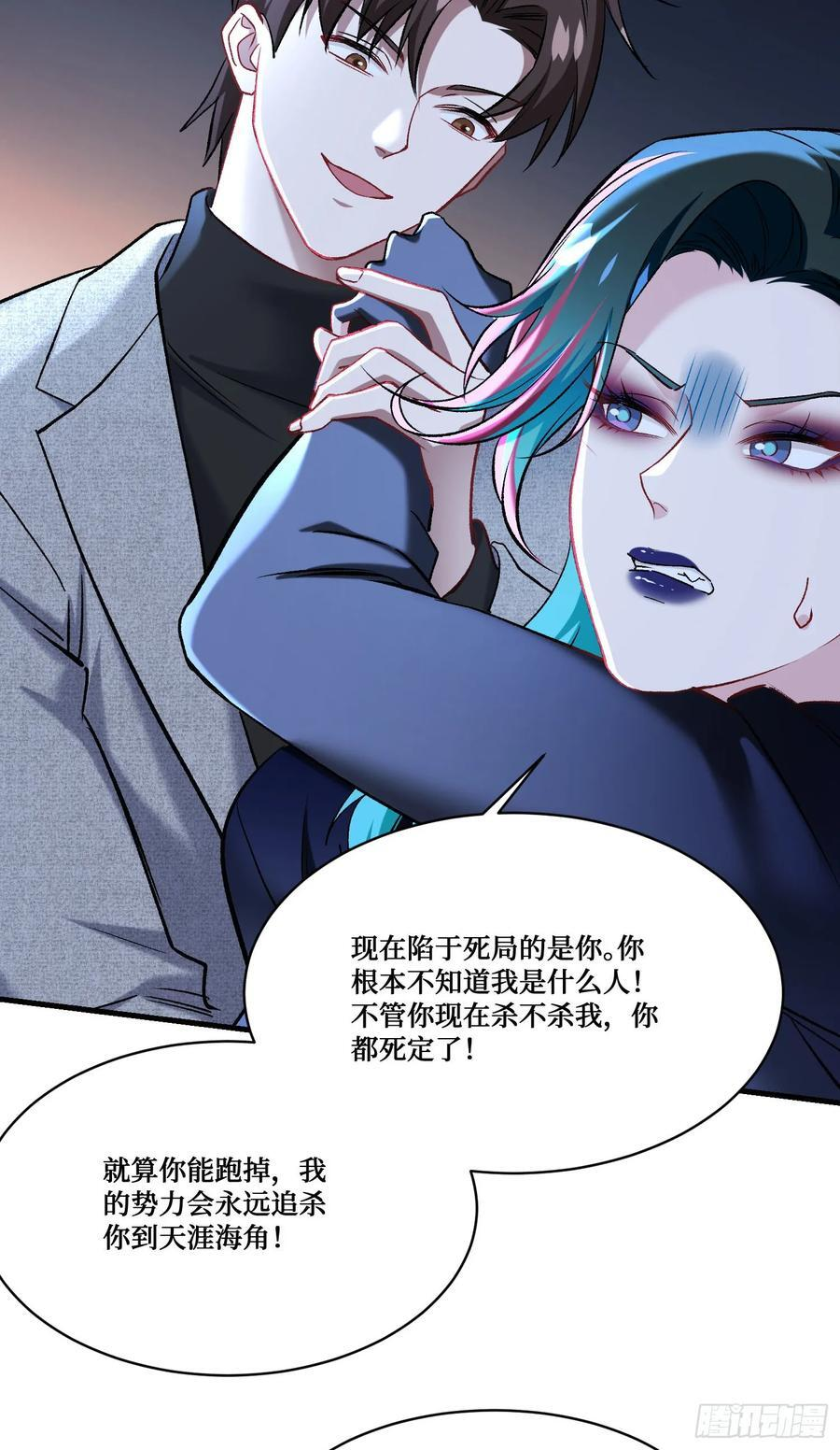 第231话：荆棘女王居然是…… 第15页