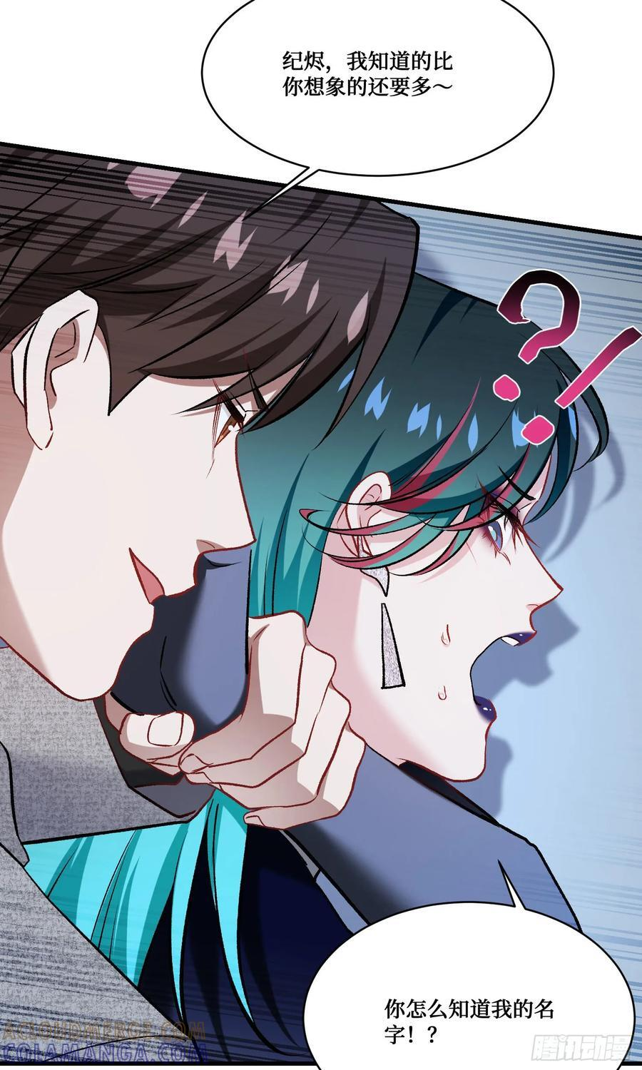 第231话：荆棘女王居然是…… 第16页