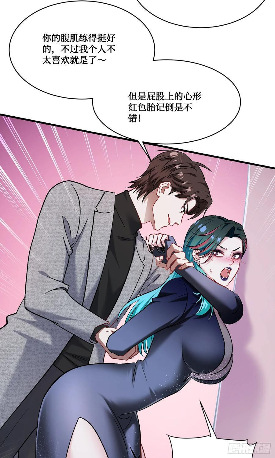 第231话：荆棘女王居然是…… 第17页