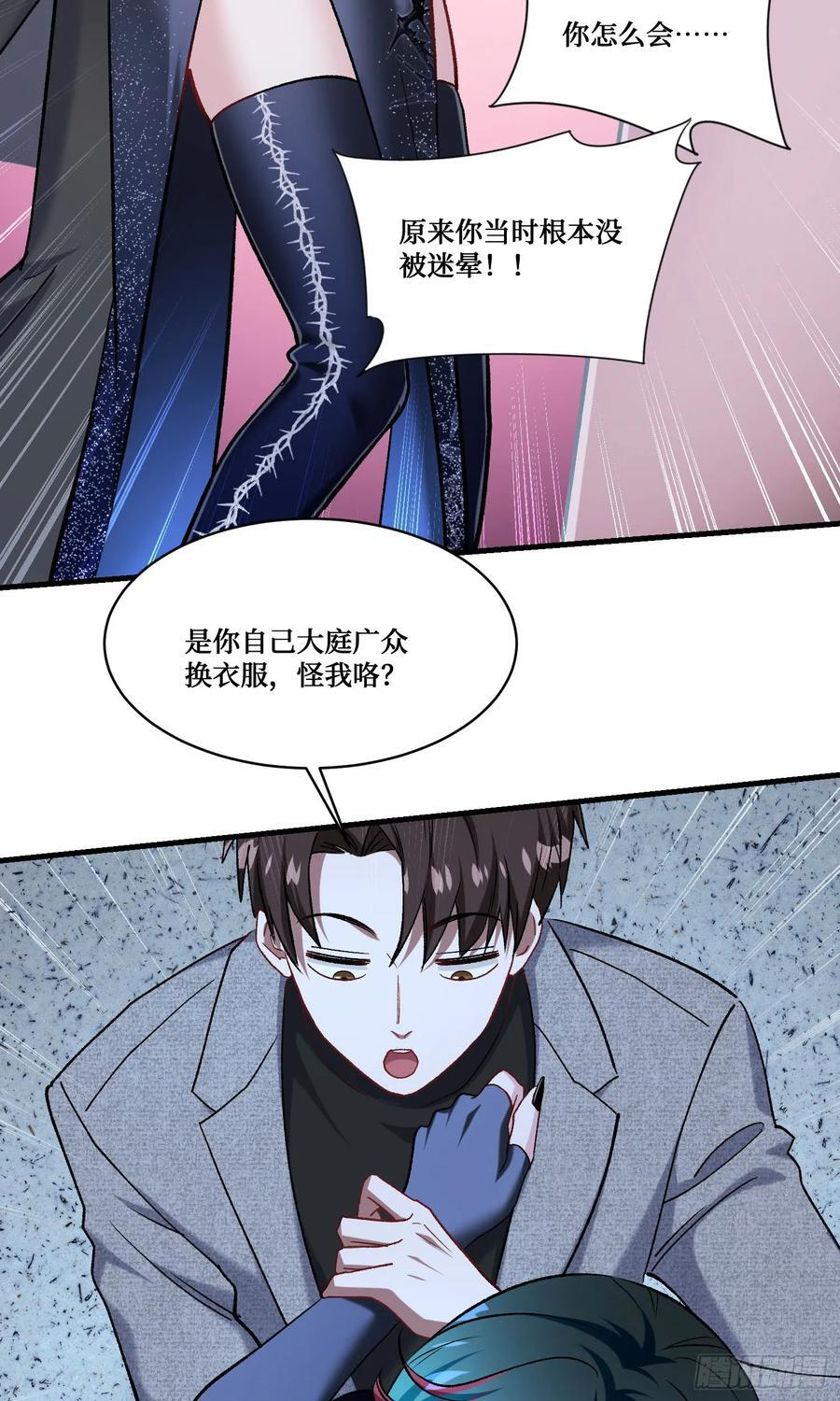 第231话：荆棘女王居然是…… 第18页